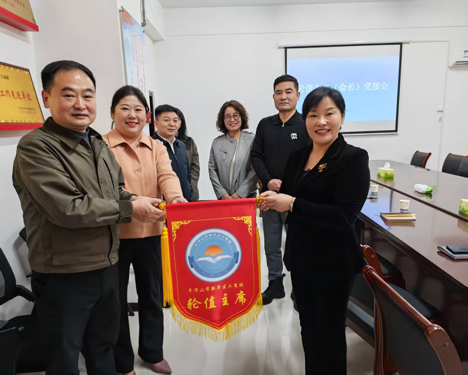 20251010(宣传-动态)新华区工商联召开轮值主席(会长)交接会 (2).jpg 20251010(宣传-动态)新华区工商联召开轮值主席(会长)交接会 (2).jpg