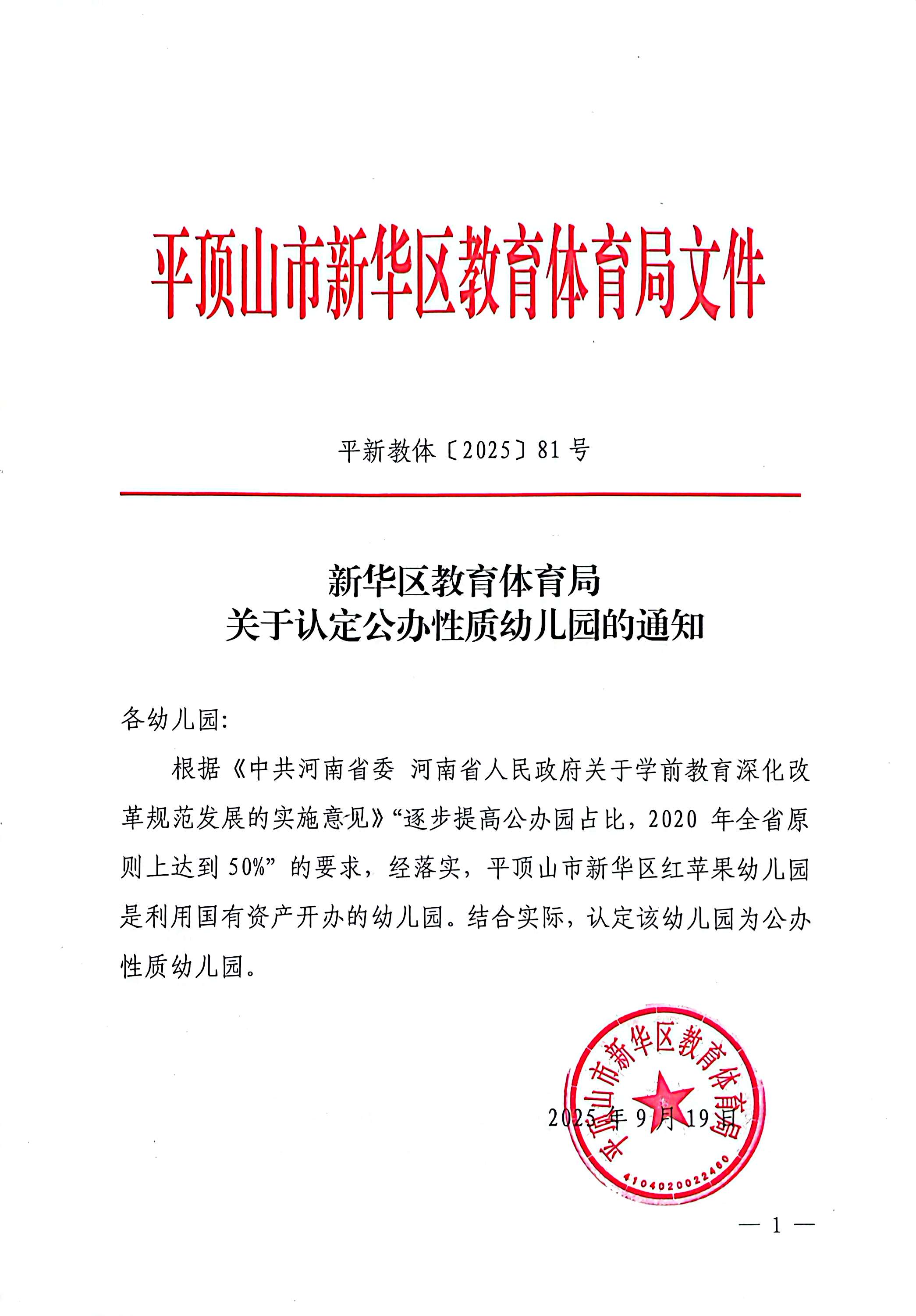 微信图片_20251101192956_150_38.jpg