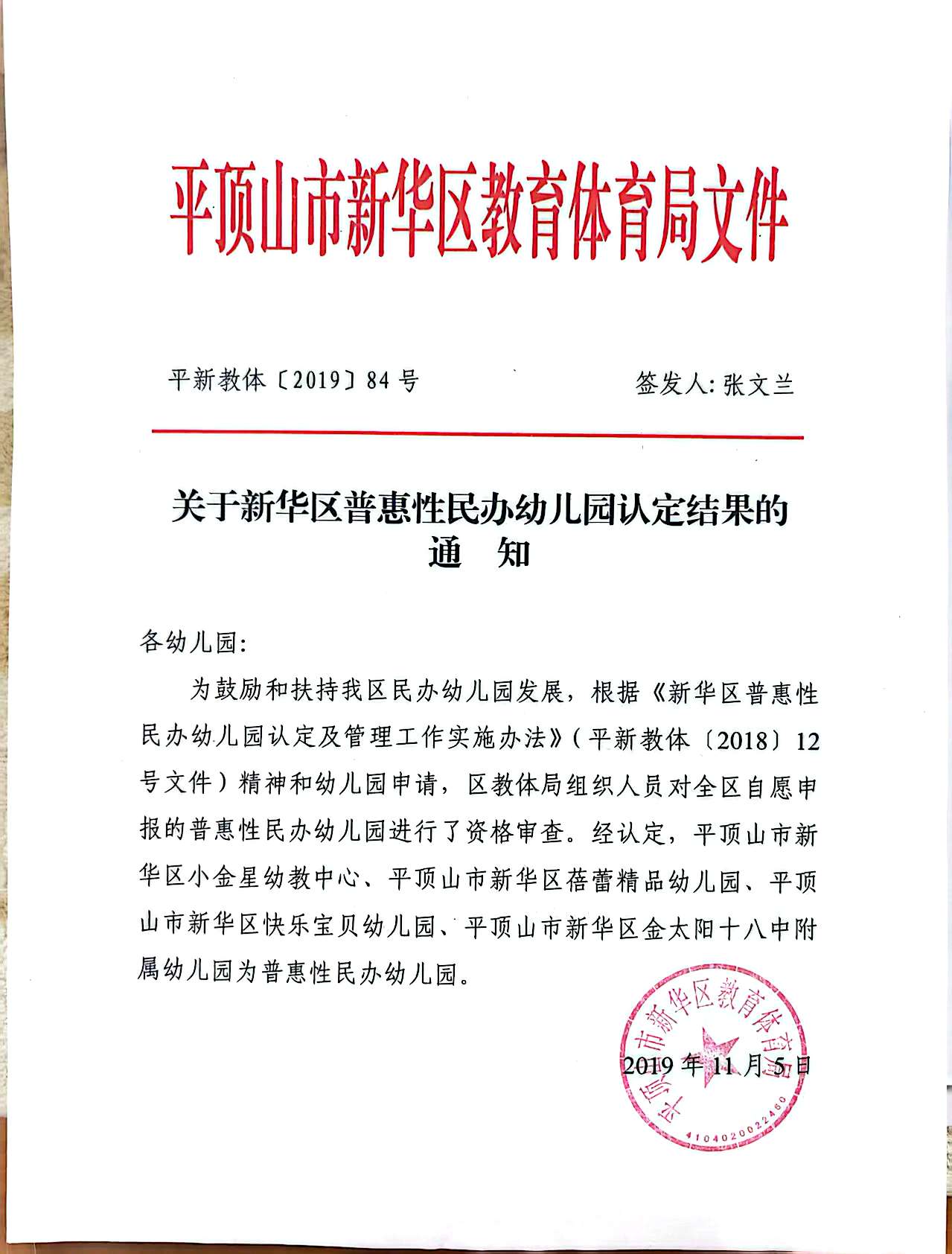 微信图片_20251103155615_154_38.jpg