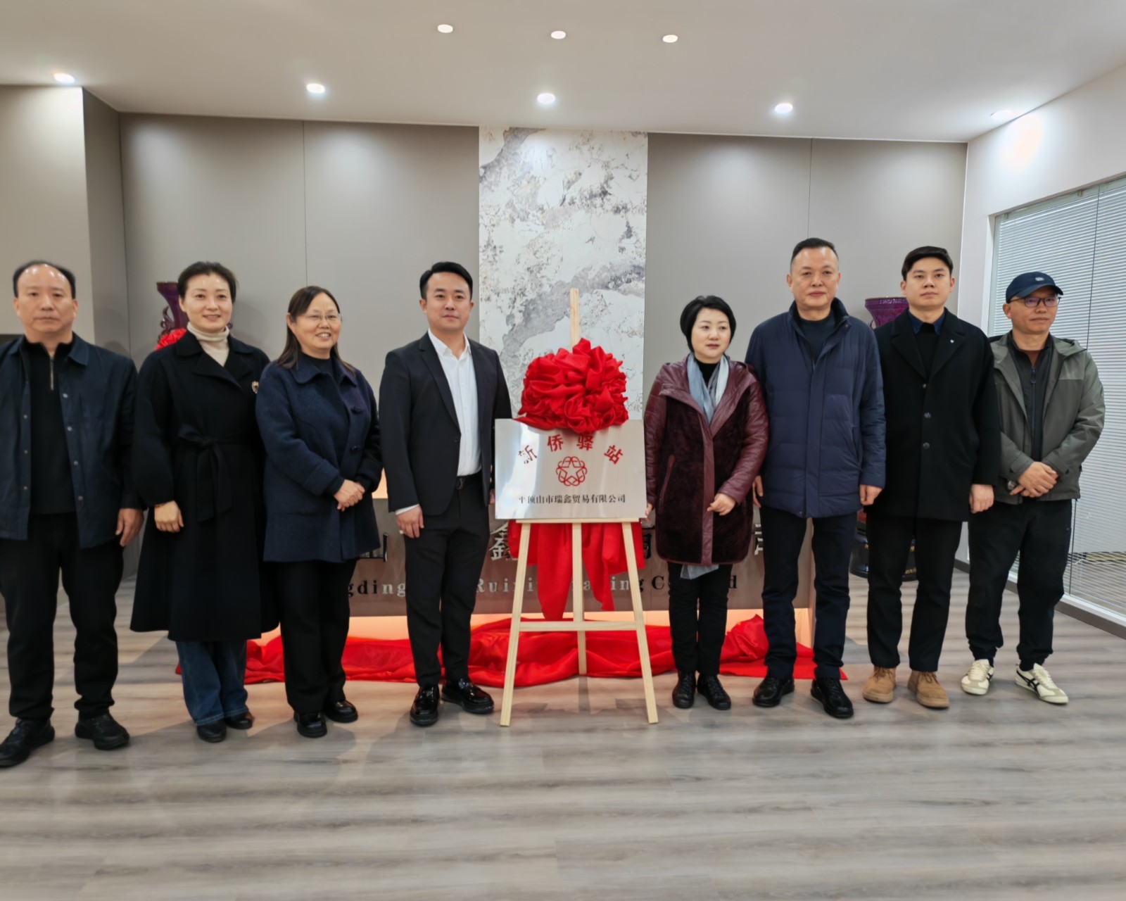 20251119(宣传-动态)侨资企业入驻新华区现代服务业开发区签约暨“新侨驿站”揭牌仪式举行 (2).jpg 20251119(宣传-动态)侨资企业入驻新华区现代服务业开发区签约暨“新侨驿站”揭牌仪式举行 (2).jpg