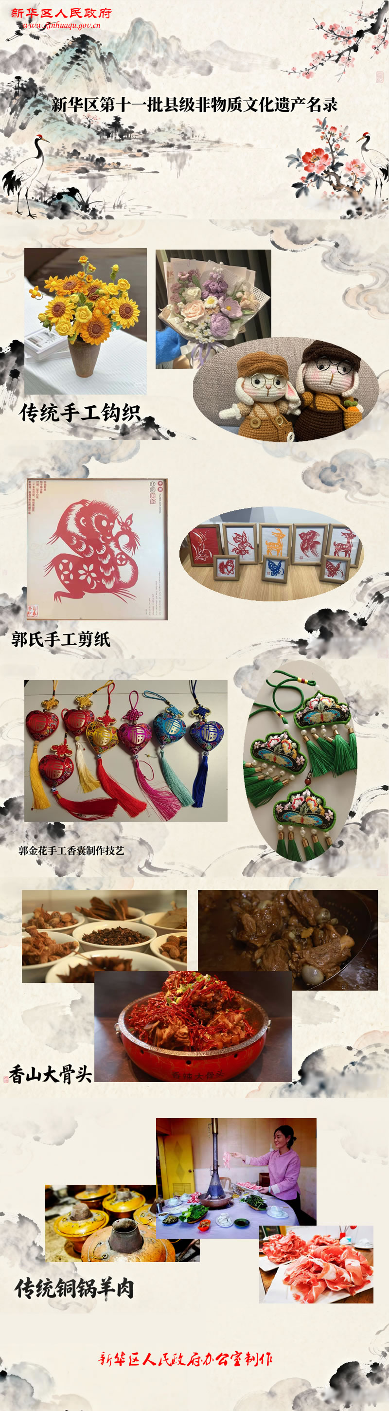 非物质文化遗产.jpg