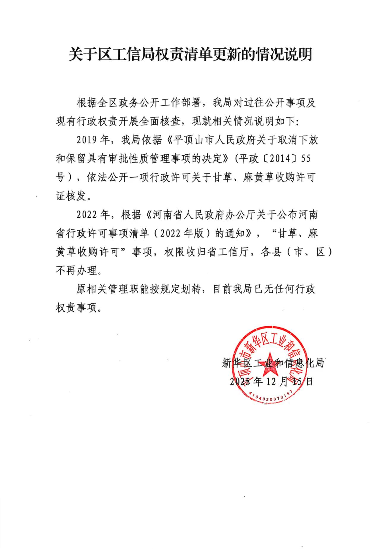 微信图片_20251215110707_10_1726.jpg