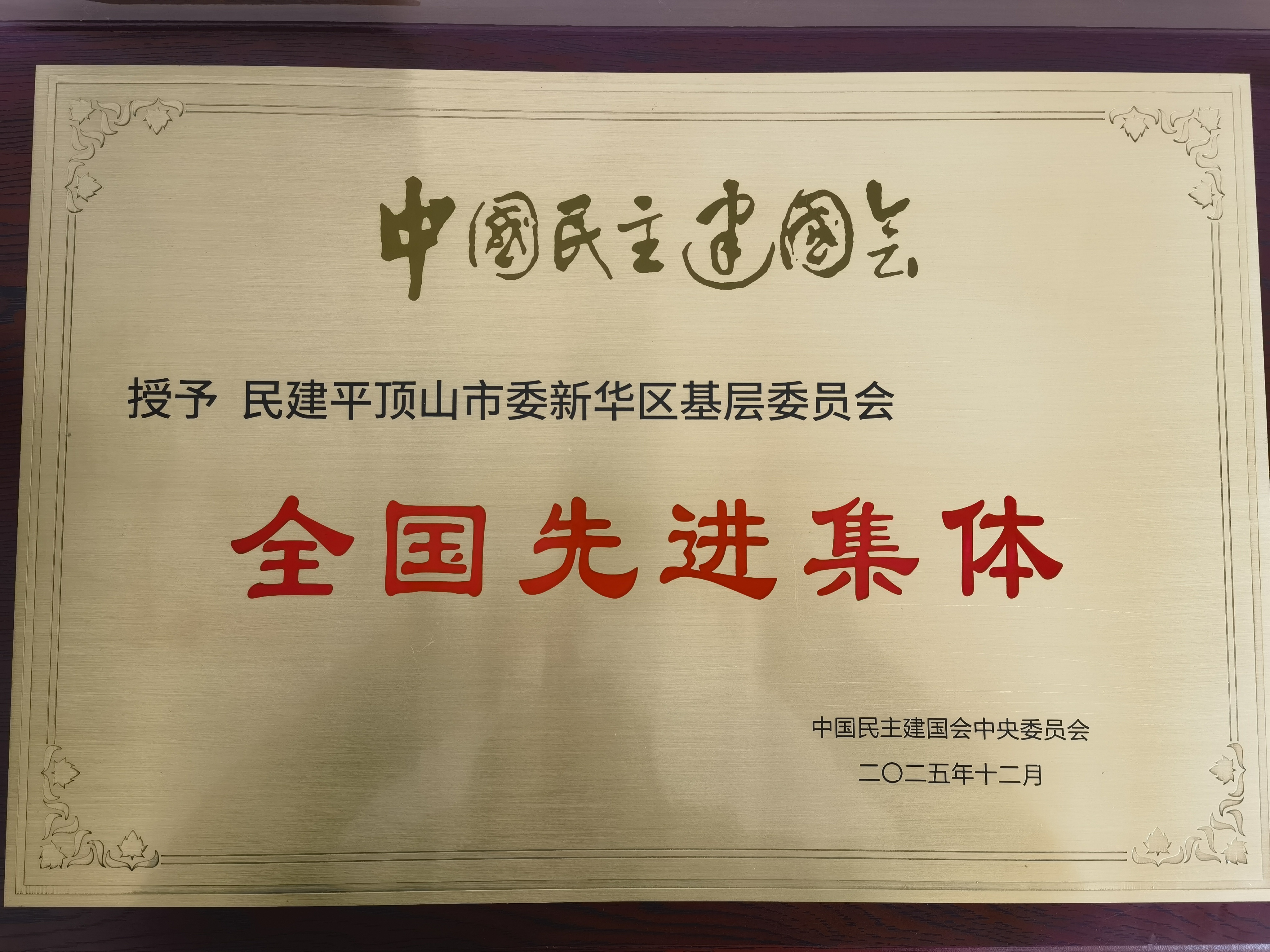 20260104(宣传-动态)喜报.jpg 20260104(宣传-动态)喜报.jpg