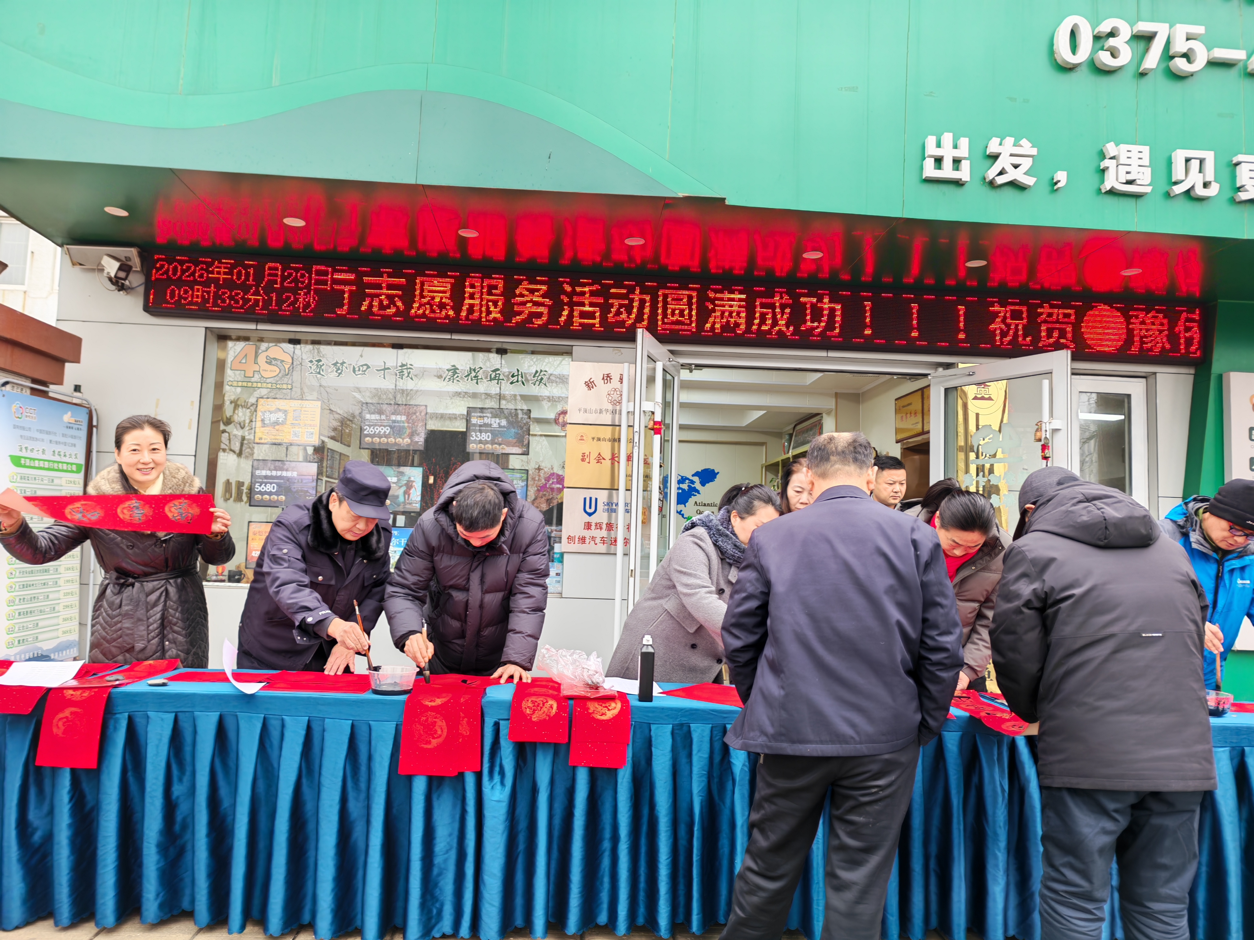 20260129(宣传-动态)平顶山市侨联新华区侨联联合开展“豫侨同心 暖侨同行”新春义写春联活动 (3).jpg 20260129(宣传-动态)平顶山市侨联新华区侨联联合开展“豫侨同心 暖侨同行”新春义写春联活动 (3).jpg